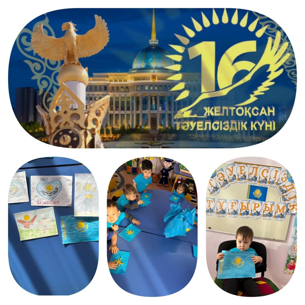 Балдырған тобы 3 жастағы балалар Тақырыбы: Балаларға тәуелсіздік 🇰🇿 туралы&hellip;