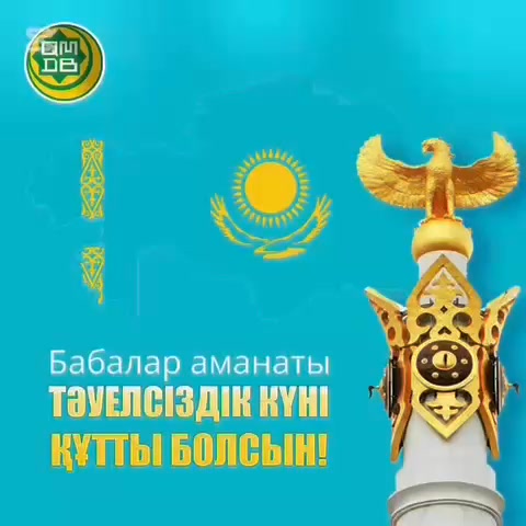 «Балапан» тобы Тақырыбы: “16 Желтоқсан — Тәуелсіздік күні”🇰🇿 Мақсаты:Балаларға тәуелсіз&hellip;